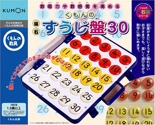 磁石すうじ盤 30