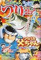 つりコミック 2010年 03月号 [雑誌]