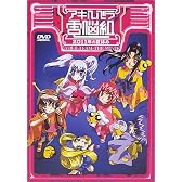 アキハバラ電脳組 2011年の夏休み【劇場版】 [DVD]