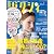 関西ゼクシィ 2012年 07月号 [雑誌]