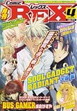 月刊 Comic REX (コミックレックス) 2008年 04月号 [雑誌]の画像