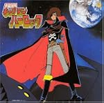 Uchuu Kaizoku Captain Harlock [Edizio...