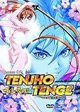 Tenjho Tenge Vol.2 [DVD]