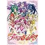 『Yes! プリキュア5 GoGo!』DVDセット 