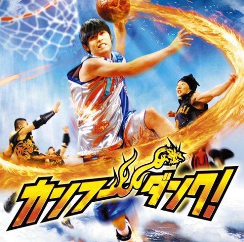 「カンフー・ダンク!」オリジナル・サウンドトラック(初回生産限定盤)(DVD付) ジェイ・チョウ サントラ