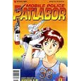 Rare Mobile Police Patlabor # 6 Anime Manga Comic (6) by