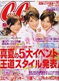 CanCam (キャンキャン) 2006年 08月号 [雑誌]の画像
