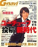 G-navi (�����ʥ�) 2007ǯ 01��� [����]