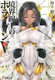 GENESIS¥·¥ê¡¼¥º ¶³¦Àþ¾å¤Î¥Û¥é¥¤¥¾¥óV<¾å> (ÅÅ·âʸ¸Ë)