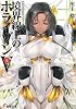 GENESISシリーズ 境界線上のホライゾンV<上> (電撃文庫)