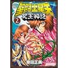 聖闘士星矢NEXT DIMENSION冥王神話 2 (少年チャンピオンコミックス)