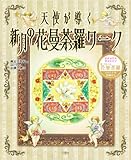 �V�g�������@�V���̉ԙ֑ɗ����[�N