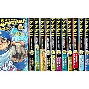 �O���[�j �R�~�b�N 1-12���Z�b�g