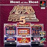 Best of the Best �ѥ������벦5�����󥰥����������ѡ�������������2���ե饤�󥰥��󥬡�
