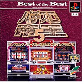 Best of the Best �p�`�X���鉤5~�R���O�_����X�[�p�[�X�^�[�_�X�g2��t���C���O�������K~