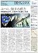 日経ヴェリタス 2009年11月8日号