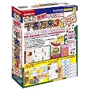 簡単!チラシ印刷千客万来3プレミアム