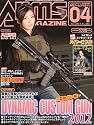 Arms MAGAZINE (アームズマガジン) 2012年 04月号 [雑誌]