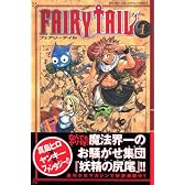 FAIRY　TAIL（1） (少年マガジンコミックス)
