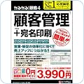 顧客管理