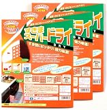 すきまスーパードライ 3枚組み