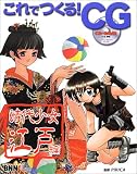 ����ǤĤ���!CG ���徯��������