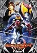 仮面ライダーキバ VOL.1 [DVD]