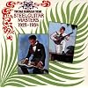 Vintage Hawaiian Music -- Steel Guitar Masters