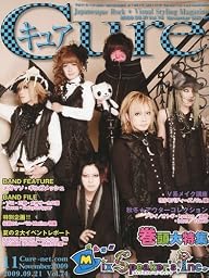 Cure (キュア) 2009年 11月号 [雑誌]