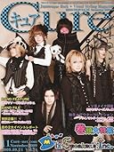Cure (キュア) 2009年 11月号 [雑誌]