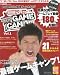 �t�@�~�ʃI�X�X���z�M�Q�[���J�^���O -�Ɖp�Z�M��GAME CAMP vol.1- �t�@�~��WaveDVD2010�N6��������[�G��]