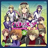 ドラマCD バレスタサード R3
