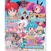どきどき魔女神判2 どきチラッ! プレミアムファンブック