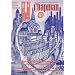 Alasdair Gray: A Unique Scottish Magus (Chapman Magazine)