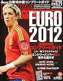 WORLD SOCCER DIGEST (ワールドサッカーダイジェスト) 2012年 6/21号 [雑誌]