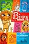 Binny for Short