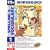 11 + Spelling and Vocabulary: Workbook Bk. 1: Basic Level (11+ Spelling and Vocabulary Workbooks for Children)
