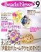 Beads News ビーズ・ニュース 9 (光文社女性ブックス (Vol.125))