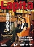 Lapita (ラピタ) 2007年 03月号 [雑誌]