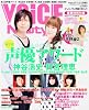 VOiCE Newtype (ボイスニュータイプ) 2009年 04月号 [雑誌]