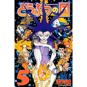 �ǂ��Ԃ̍�(5) (�u�k�ЃR�~�b�N�X)