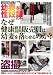 なぜ健康寝具訪問販売員は幼妻を落とせるのか? [DVD]
