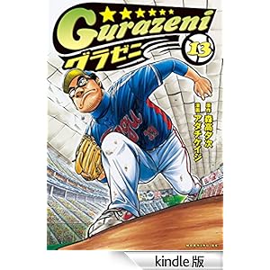 �O���[�j�i�P�R�j