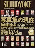 STUDIO VOICE (�����������ܥ���) 2007ǯ 01��� [����]