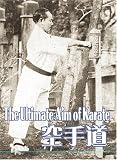 Shotokan Karate the Ultimate Aim