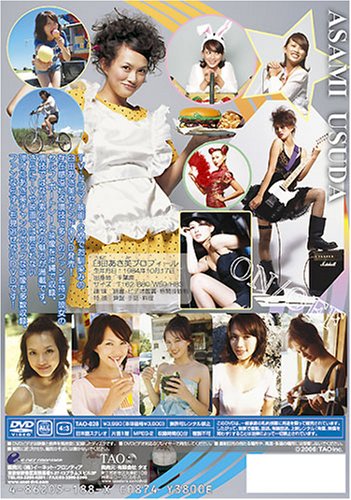 ON/OFF 臼田あさ美 [DVD]