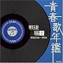�t�̔N��<����>(2)���a24�N�E25�N(1949�N�E1950�N)