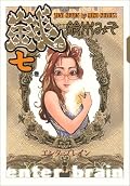 全巻を通して、捉え方が自分と違うのと、その自分の考えを破って納得させてくれるような展開が見えなかったので、嫌な気持ちになることは多かったけど、その分読んだ価値はあったかなと思います。