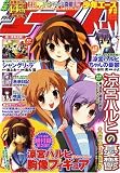 少年エースA 2009年 01月号 [雑誌]