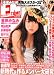 ENTAME (エンタメ) 2011年 10月号 [雑誌]